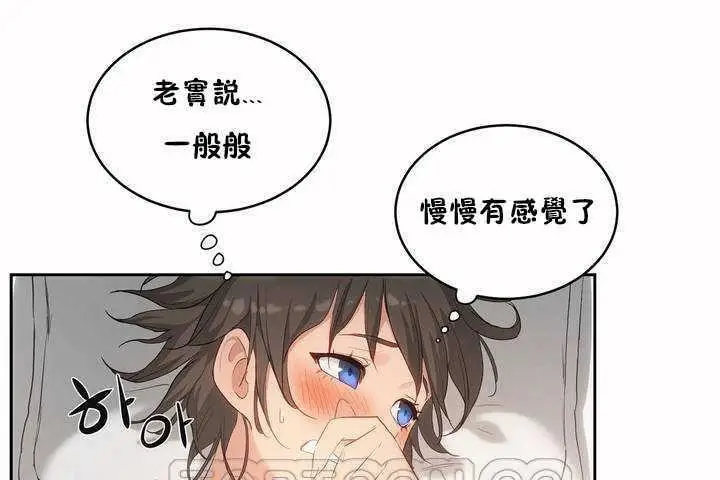 漫画《性教育》第4话第69张图