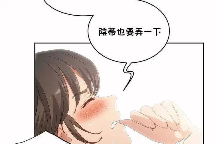 漫画《性教育》第4话第72张图