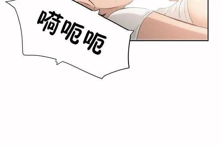 漫画《性教育》第4话第73张图