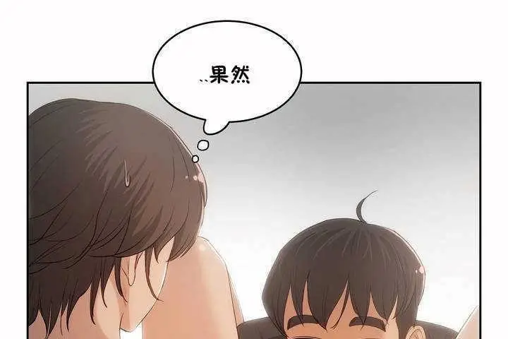 漫画《性教育》第4话第79张图