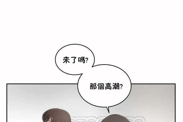 漫画《性教育》第4话第81张图