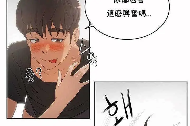 漫画《性教育》第4话第84张图