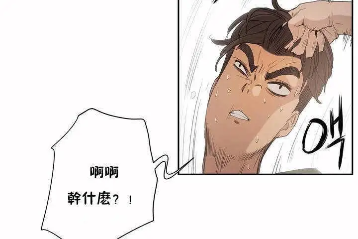 漫画《性教育》第4话第85张图
