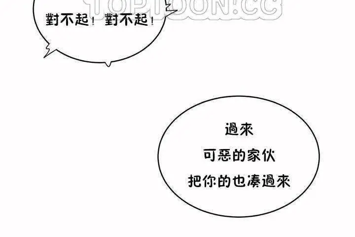 漫画《性教育》第4话第88张图
