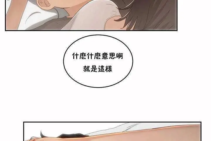漫画《性教育》第4话第90张图