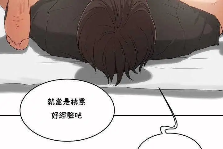 漫画《性教育》第4话第95张图