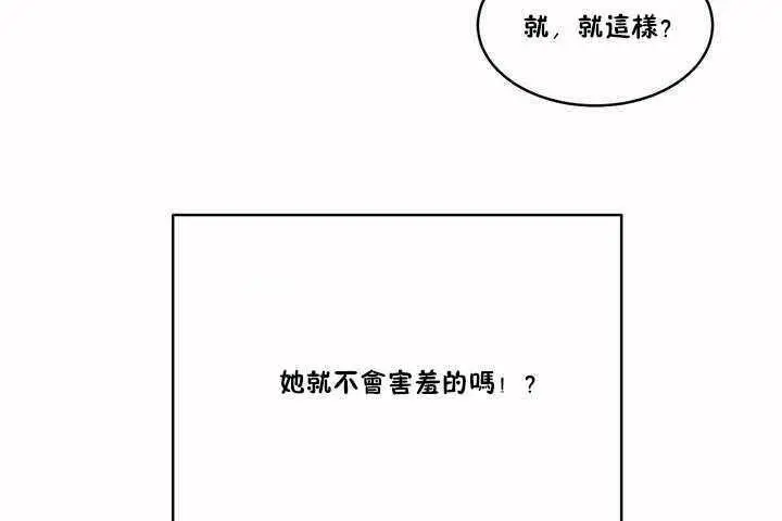 漫画《性教育》第4话第96张图