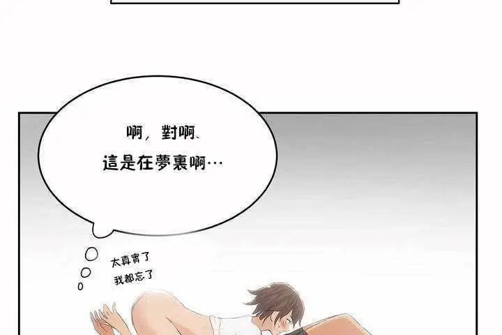 漫画《性教育》第4话第97张图