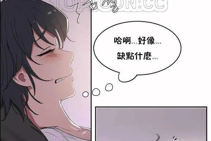 漫画《性教育》第5话第100张图