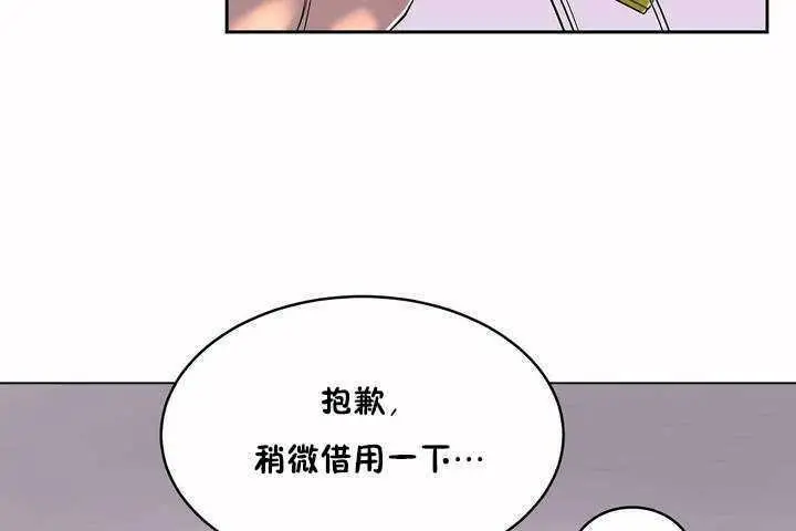 漫画《性教育》第5话第104张图