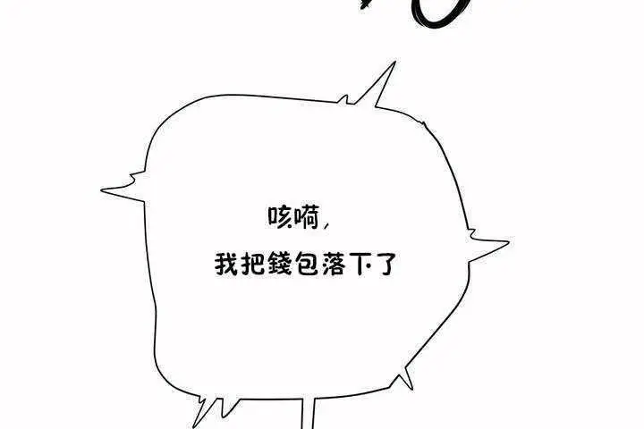 漫画《性教育》第5话第110张图