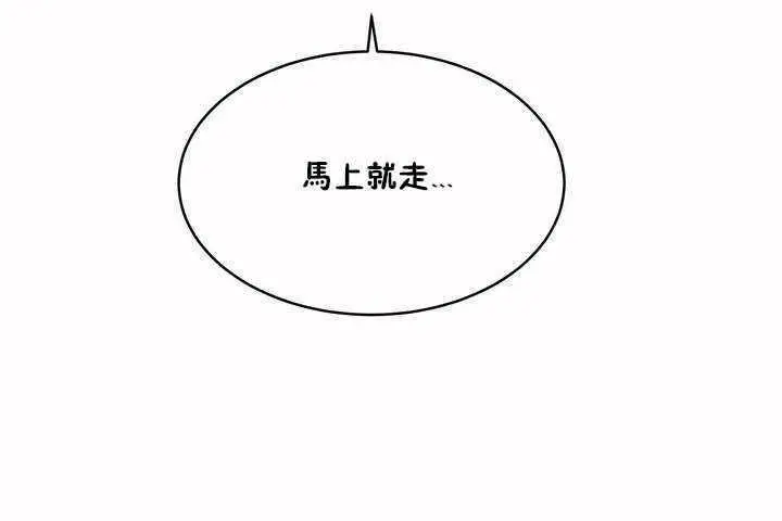 漫画《性教育》第5话第113张图