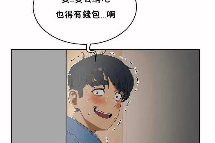 漫画《性教育》第5话第122张图