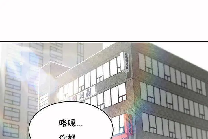 漫画《性教育》第5话第128张图