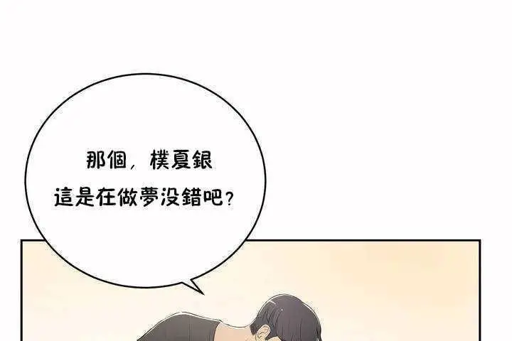 漫画《性教育》第5话第13张图