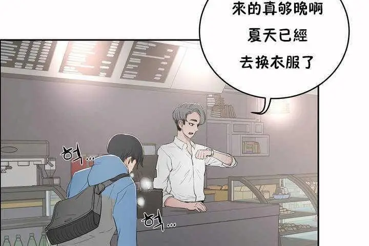 漫画《性教育》第5话第133张图