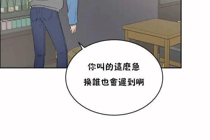 漫画《性教育》第5话第134张图