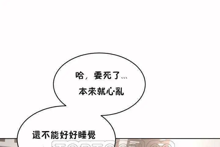漫画《性教育》第5话第135张图