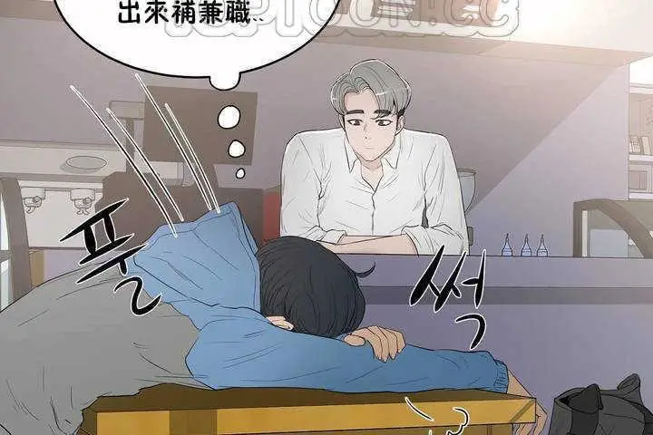 漫画《性教育》第5话第136张图