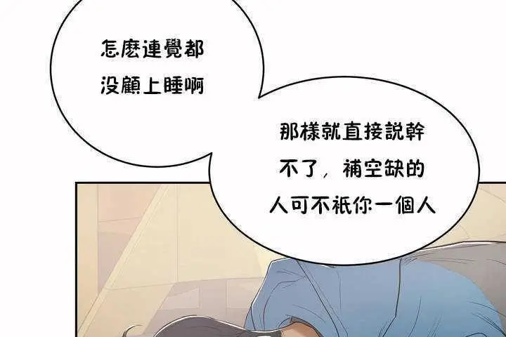 漫画《性教育》第5话第138张图