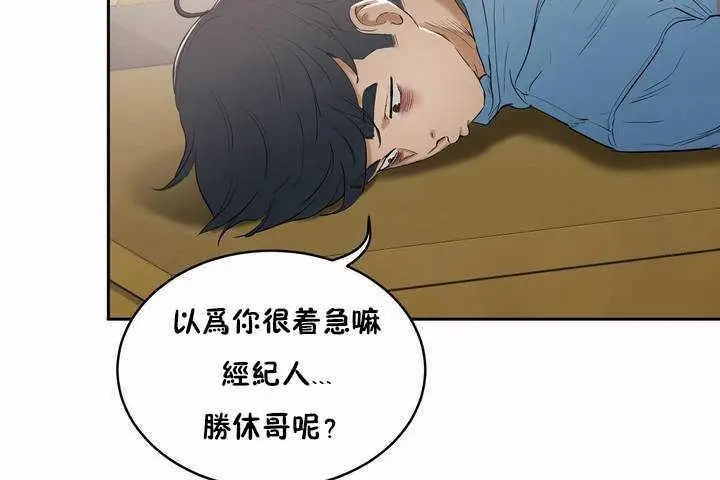漫画《性教育》第5话第139张图