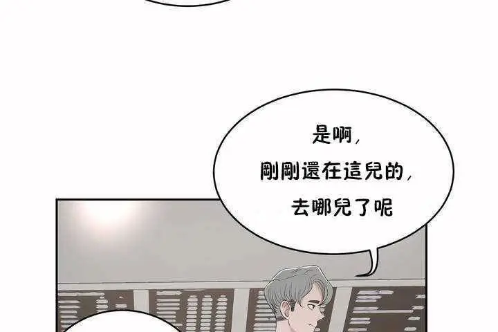 漫画《性教育》第5话第140张图