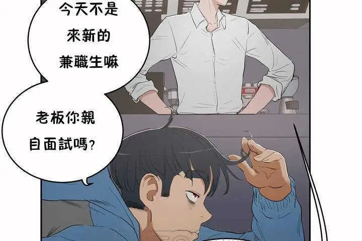 漫画《性教育》第5话第141张图