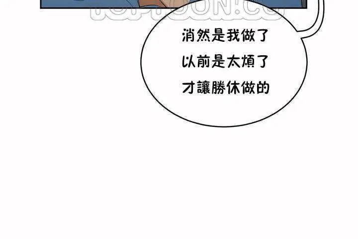 漫画《性教育》第5话第142张图