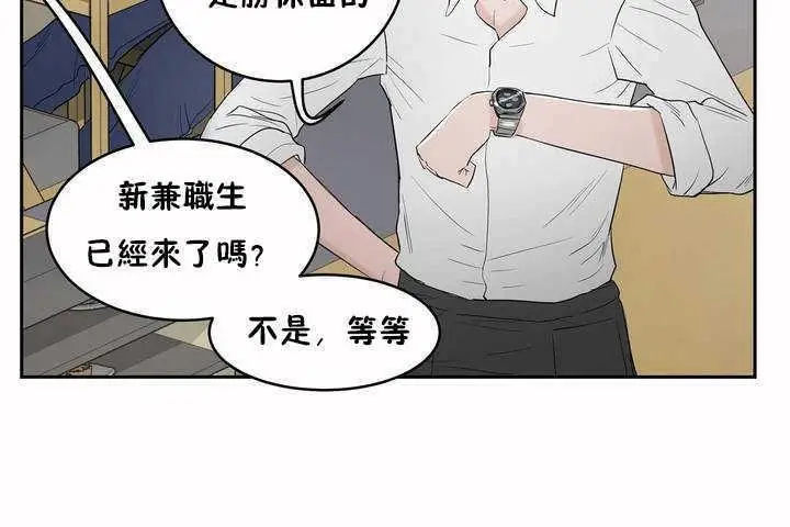 漫画《性教育》第5话第144张图