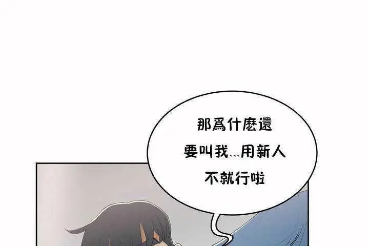 漫画《性教育》第5话第145张图