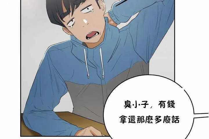 漫画《性教育》第5话第146张图