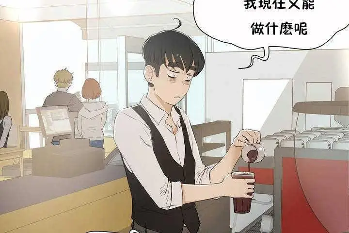漫画《性教育》第5话第152张图