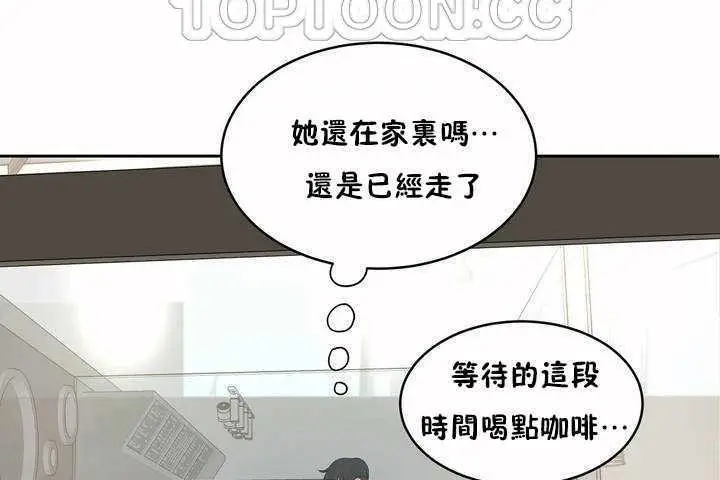 漫画《性教育》第5话第154张图
