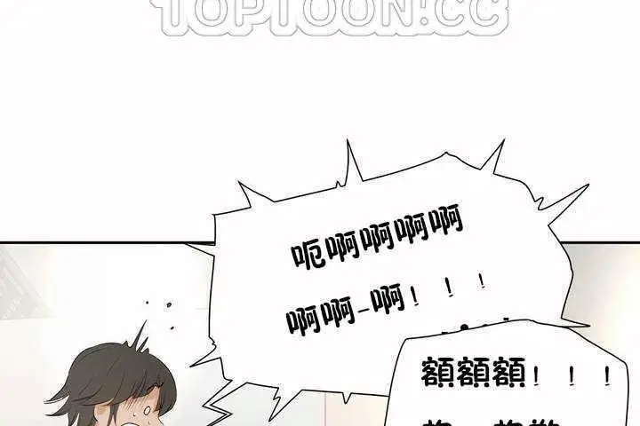 漫画《性教育》第5话第160张图