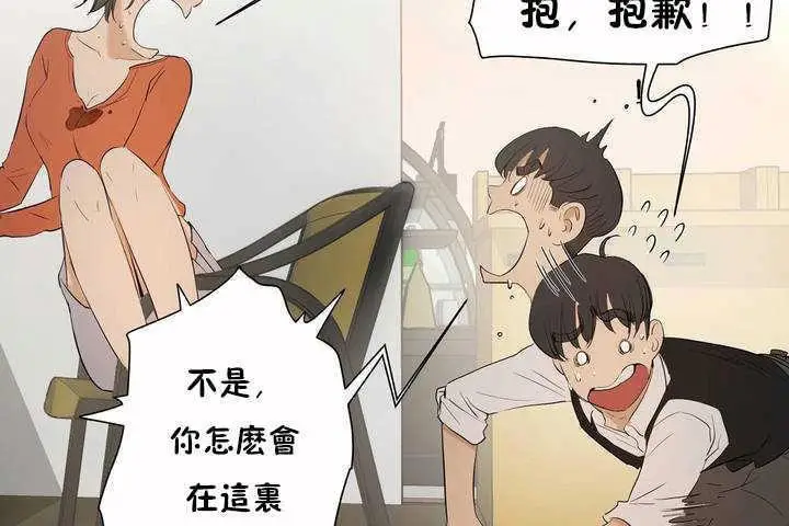 漫画《性教育》第5话第161张图