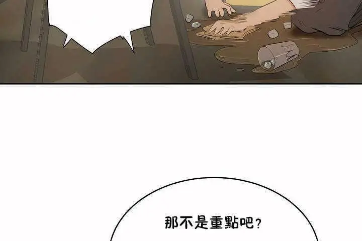 漫画《性教育》第5话第162张图