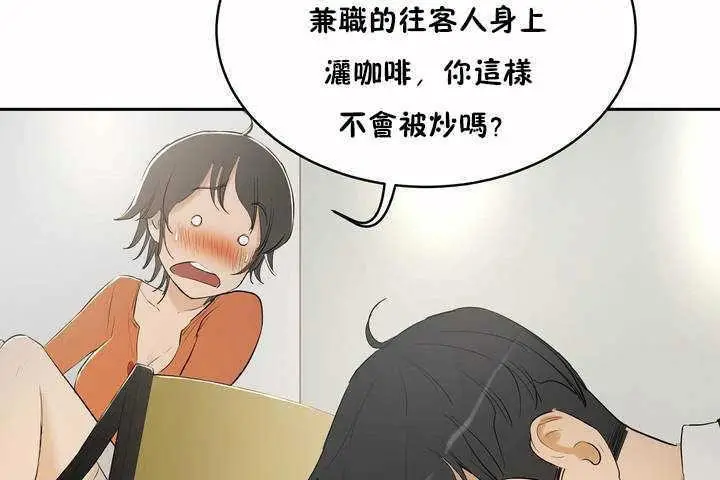 漫画《性教育》第5话第163张图