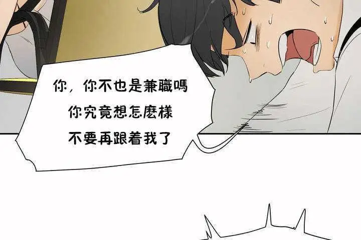 漫画《性教育》第5话第164张图