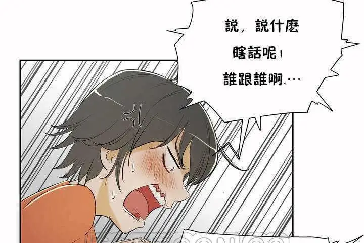 漫画《性教育》第5话第165张图