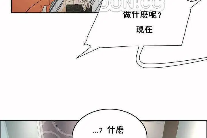漫画《性教育》第5话第166张图