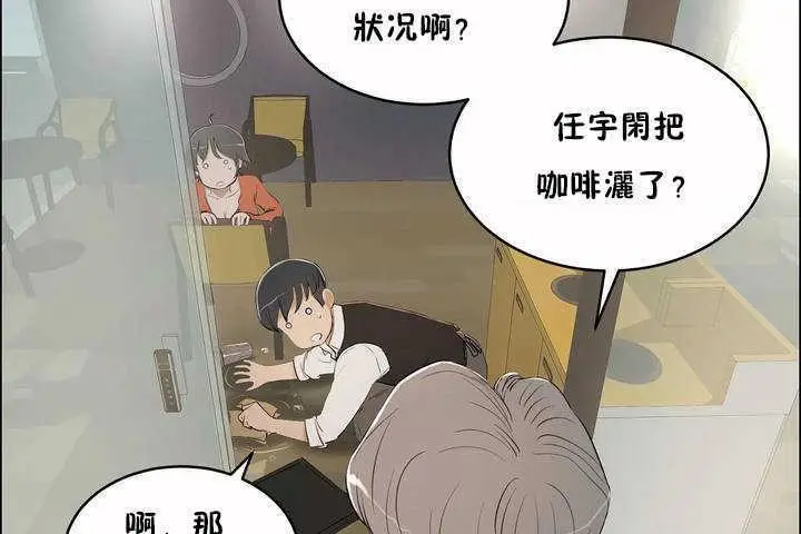 漫画《性教育》第5话第167张图