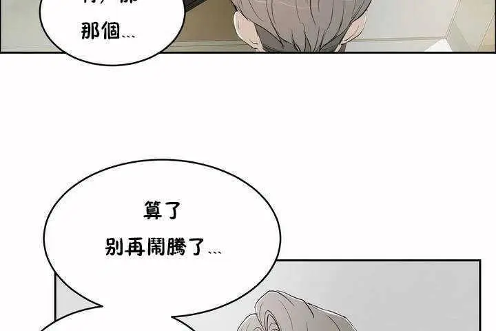 漫画《性教育》第5话第168张图