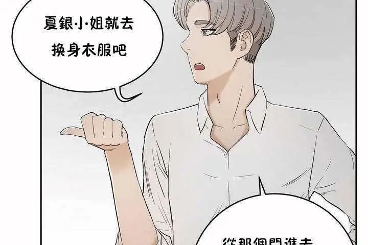 漫画《性教育》第5话第169张图