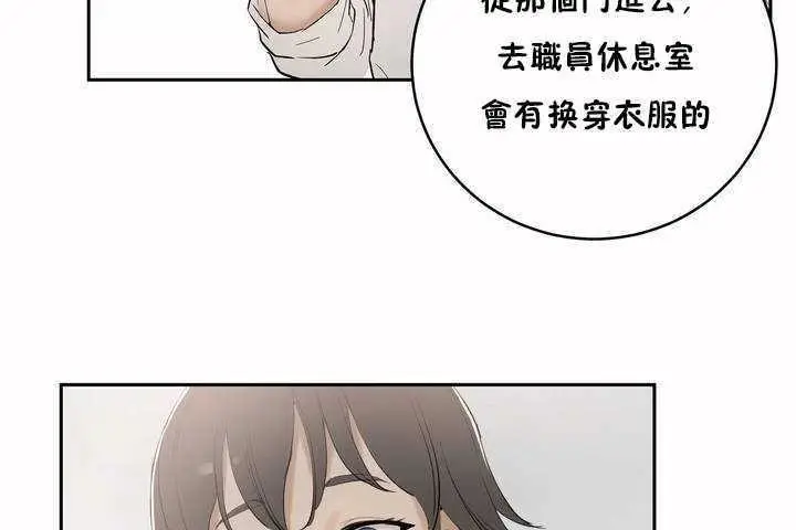 漫画《性教育》第5话第170张图