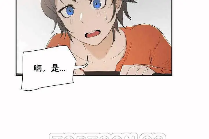 漫画《性教育》第5话第171张图