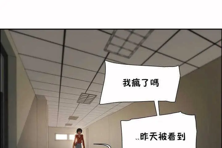 漫画《性教育》第5话第175张图