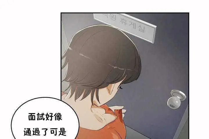 漫画《性教育》第5话第180张图