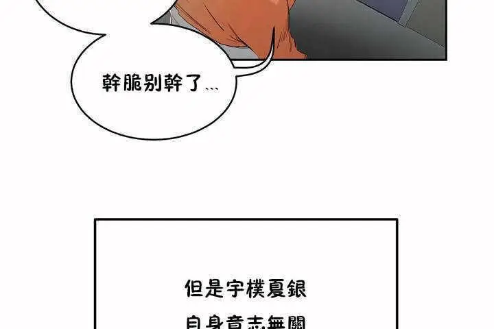 漫画《性教育》第5话第181张图