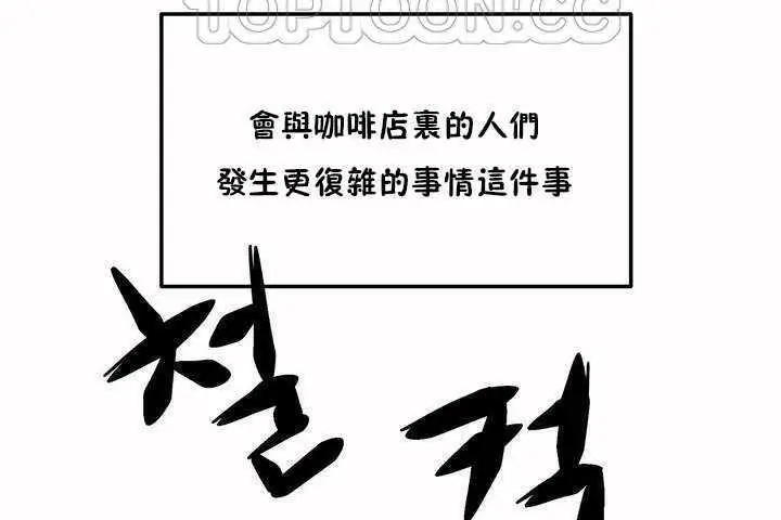漫画《性教育》第5话第184张图