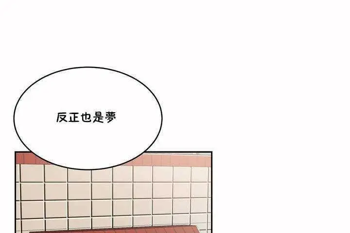 漫画《性教育》第5话第2张图